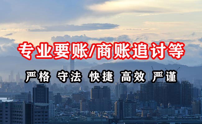 通辽收账公司